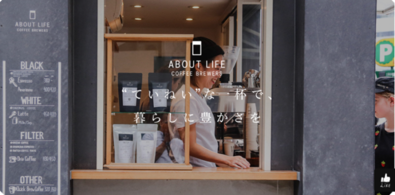 4. 渋谷の都会的でおしゃれな専門店「ABOUT LIFE COFFEE BREWERS」
