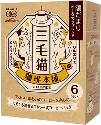 ユニオンコーヒー 三毛猫珈琲本舗マドラー式コーヒーバッグ