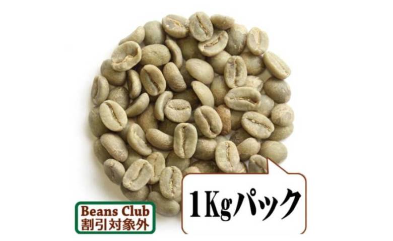 【生豆限定】 エメラルドマウンテン 1kg