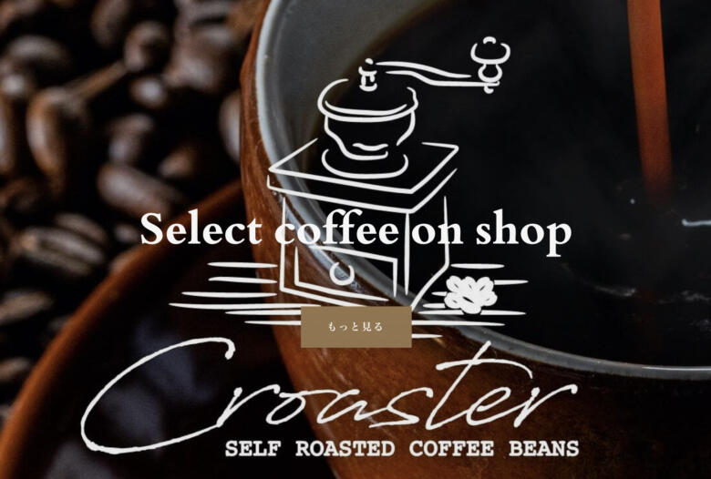 Croaster Select Coffee