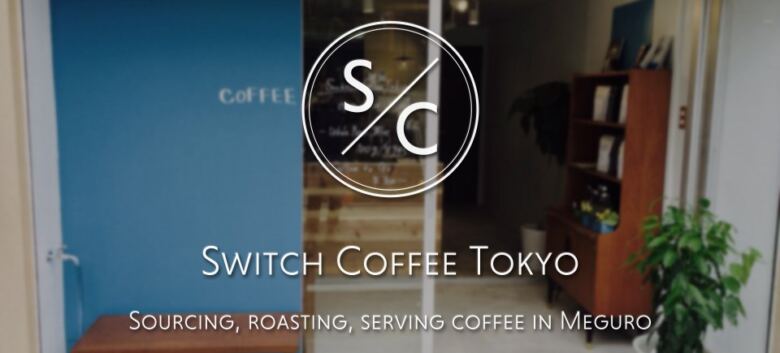 10. 「SWITCH COFFEE TOKYO 」