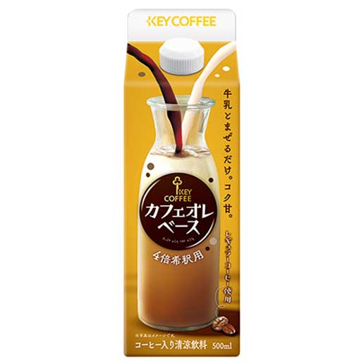2. 【〜500円】まろやかな甘みとコーヒーの美味しさ「キーコーヒー カフェオレベース」