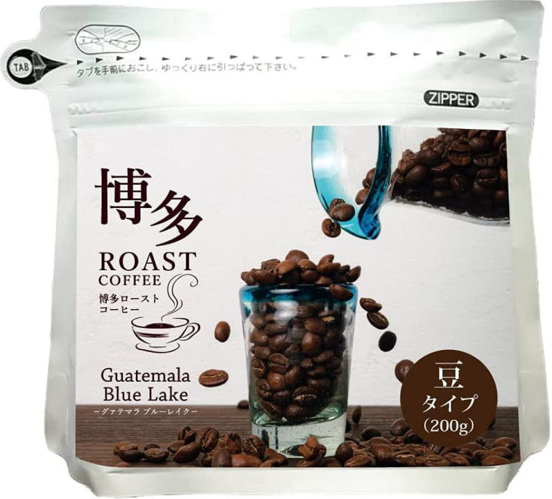 9. フルーティーな甘味と重厚な苦味「博多ローストコーヒー 深煎り グアテマラブルーレイク」