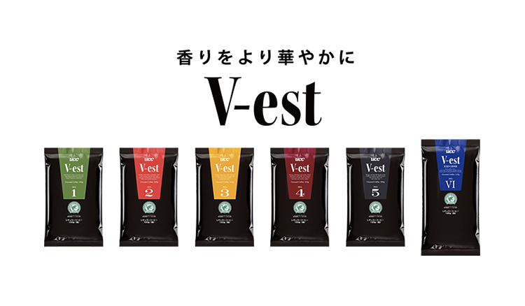 3. 環境に配慮した香り豊かなコーヒー「ヴェスト」