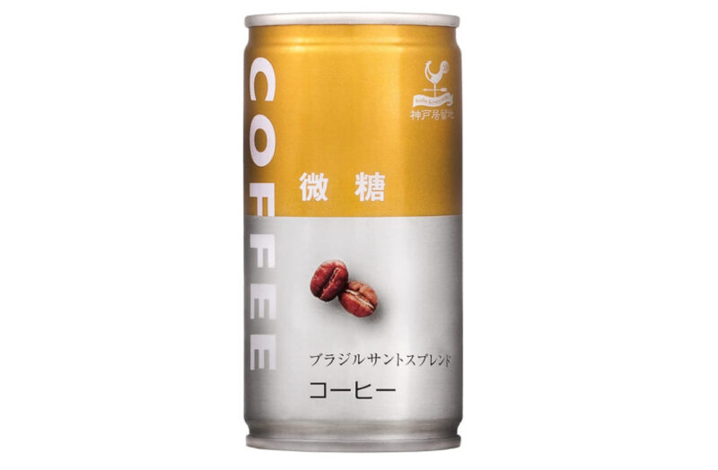 第13位. レギュラーコーヒー100％「神戸居留地 微糖コーヒー缶」