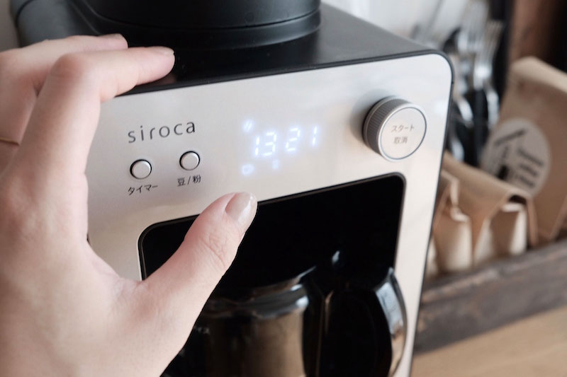 シロカの全自動コーヒーメーカー「カフェばこ」の使い方