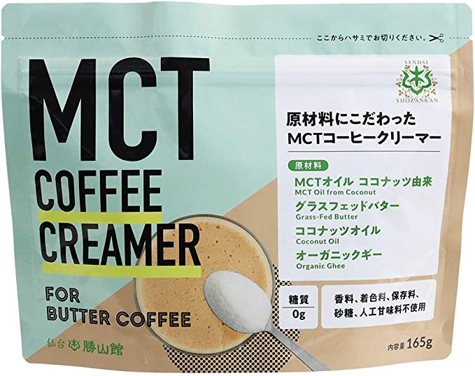 第3位.バターコーヒーを手軽に味わえる「MCTコーヒークリーマー」