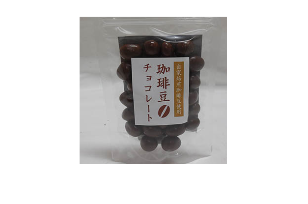 珈琲専門店の自家焙煎コーヒー豆を使用した珈琲豆チョコレート