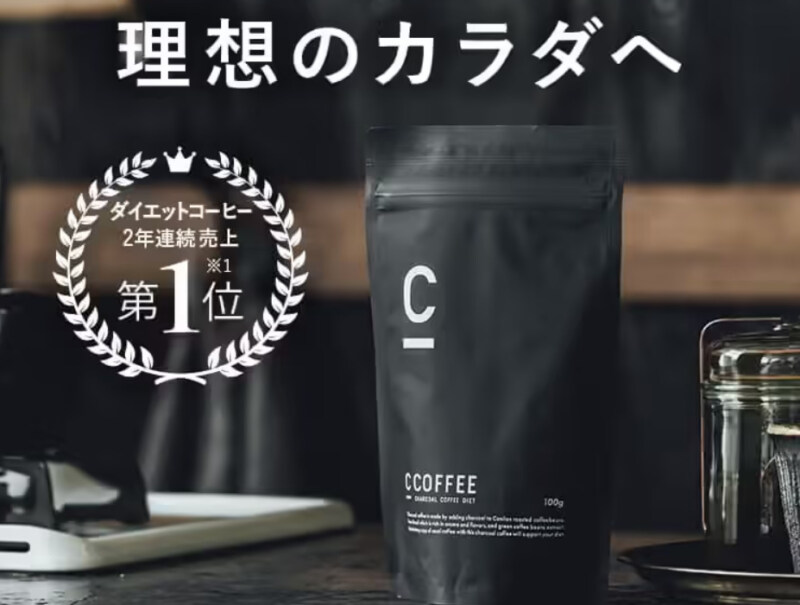 第24位. ヘルシーなダイエットコーヒーのサブスク「C Coffee」