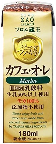 第33位. モカ100％使用の本格派「山田乳業 カフェ・オ・レ モカ」