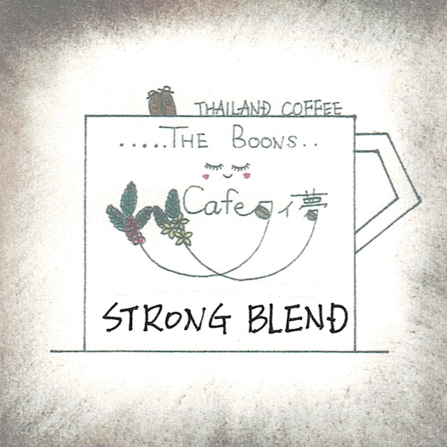 3. タイコーヒーの甘さを存分に味わえる「※Cafeタイ夢　ストロングブレンド」