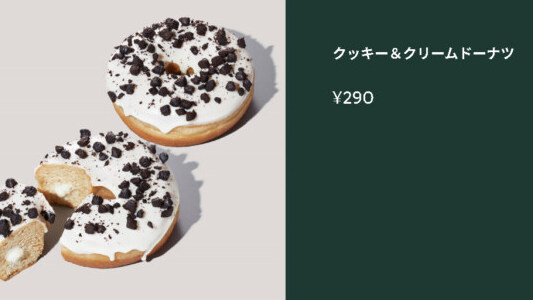 【季節商品】クッキー＆クリームドーナツ