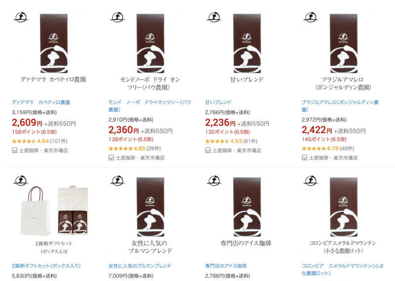 土居珈琲のコーヒーはAmazonや楽天で購入できる