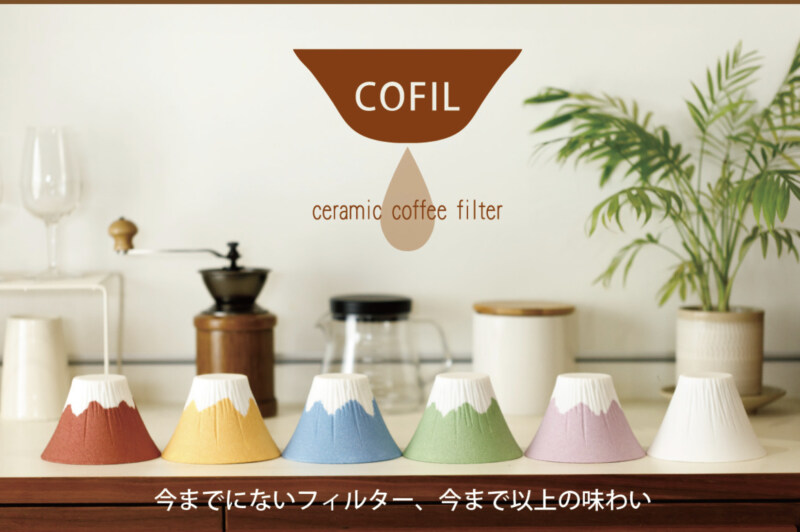 第13位. 個性的なデザインとクリアな味わいが魅力「 COFIL （コフィル）fuji セラミック コーヒーフィルター 」