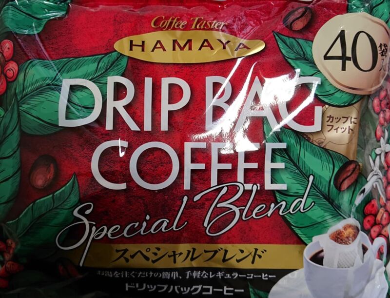 2. デイリーユースにおすすめのドリップパック「ハマヤ ドリップコーヒー 10袋 スペシャルブレンド ドリップ バッグ コーヒー (10袋)」